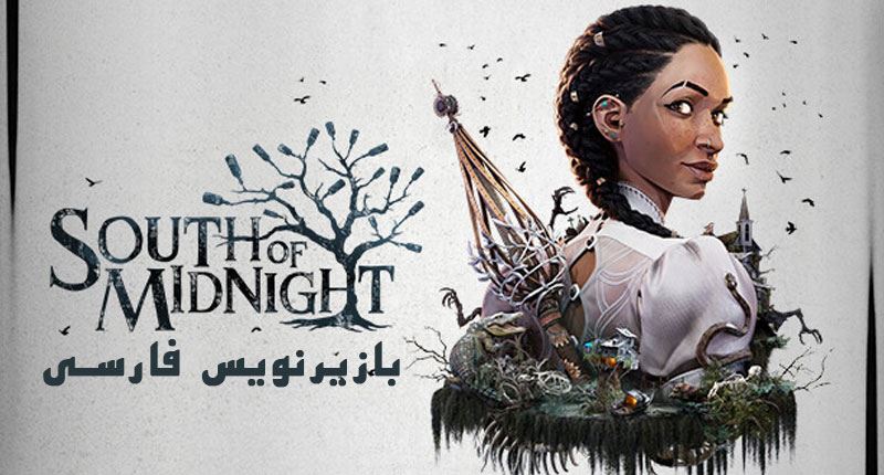 South of Midnight.Farsi