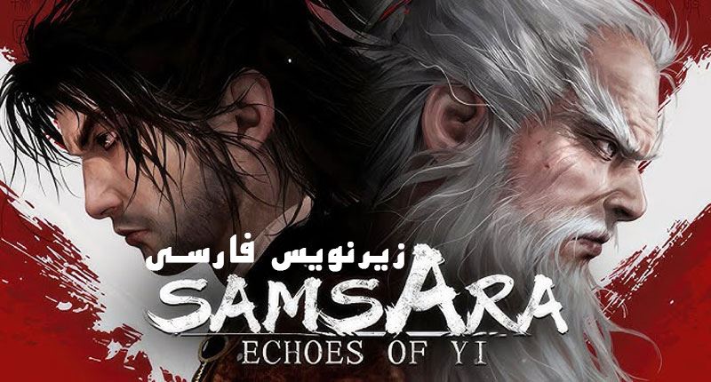 Echoes of Yi : Samsara.Farsi