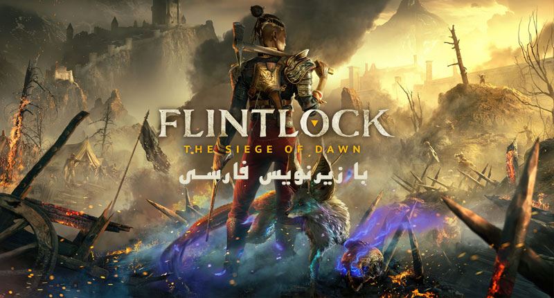 Flintlock The Siege of Dawn.Farsi