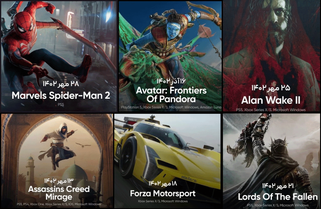 مهم ترین بازی هایی که در پاییز 1402 منتشر میشوند