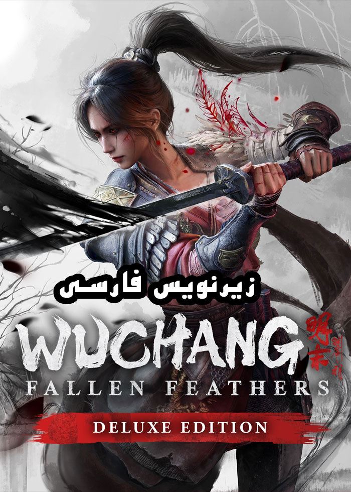 Wuchang Fallen Feathers.Farsi