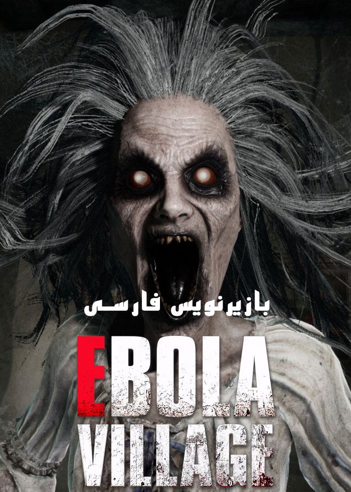 EBOLA VILLAGE.Farsi
