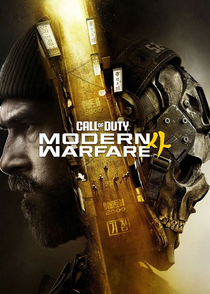 Call of Duty: Modern Warfare 4