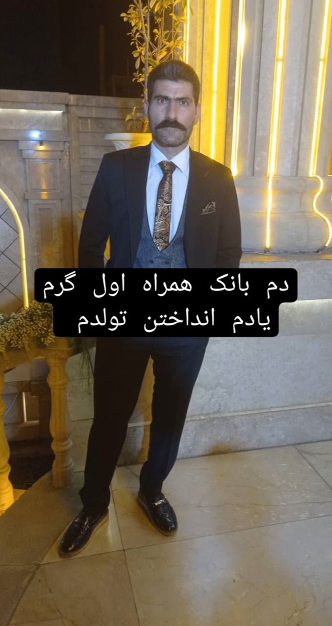 سیامک داوودی